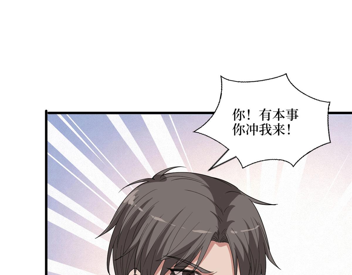 《抱歉我拿的是女主剧本》漫画最新章节第186话 打脸权烨免费下拉式在线观看章节第【82】张图片