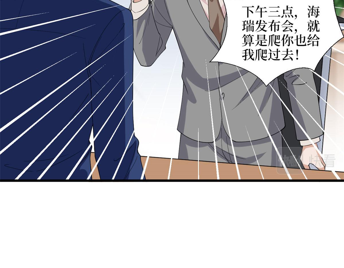 《抱歉我拿的是女主剧本》漫画最新章节第186话 打脸权烨免费下拉式在线观看章节第【9】张图片