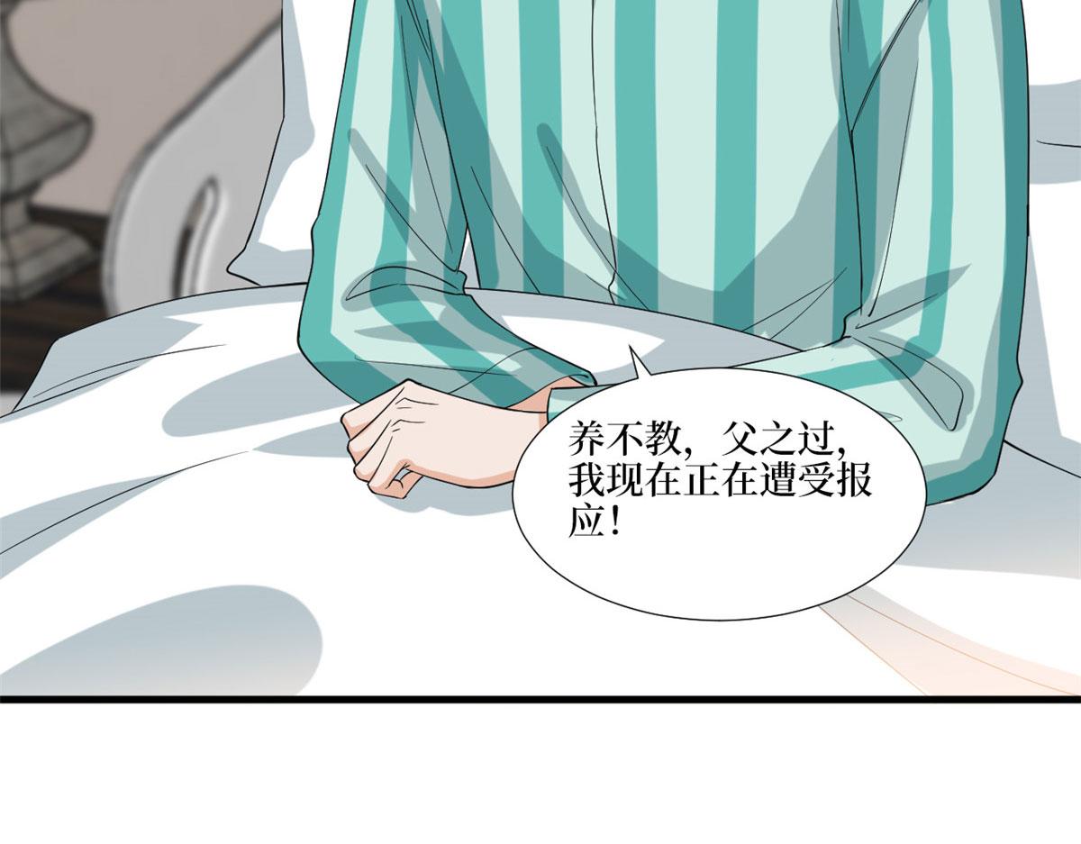 《抱歉我拿的是女主剧本》漫画最新章节第187话 收购星皇免费下拉式在线观看章节第【100】张图片