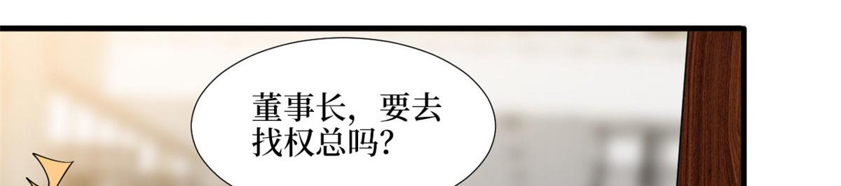 《抱歉我拿的是女主剧本》漫画最新章节第187话 收购星皇免费下拉式在线观看章节第【13】张图片