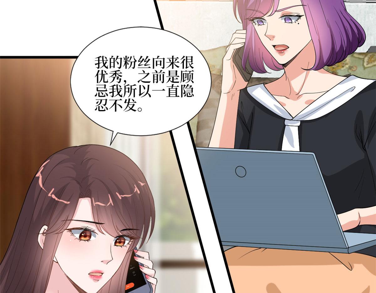 《抱歉我拿的是女主剧本》漫画最新章节第187话 收购星皇免费下拉式在线观看章节第【26】张图片