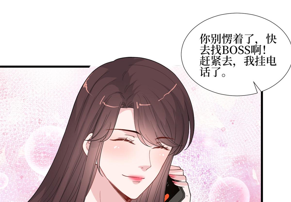 《抱歉我拿的是女主剧本》漫画最新章节第187话 收购星皇免费下拉式在线观看章节第【39】张图片