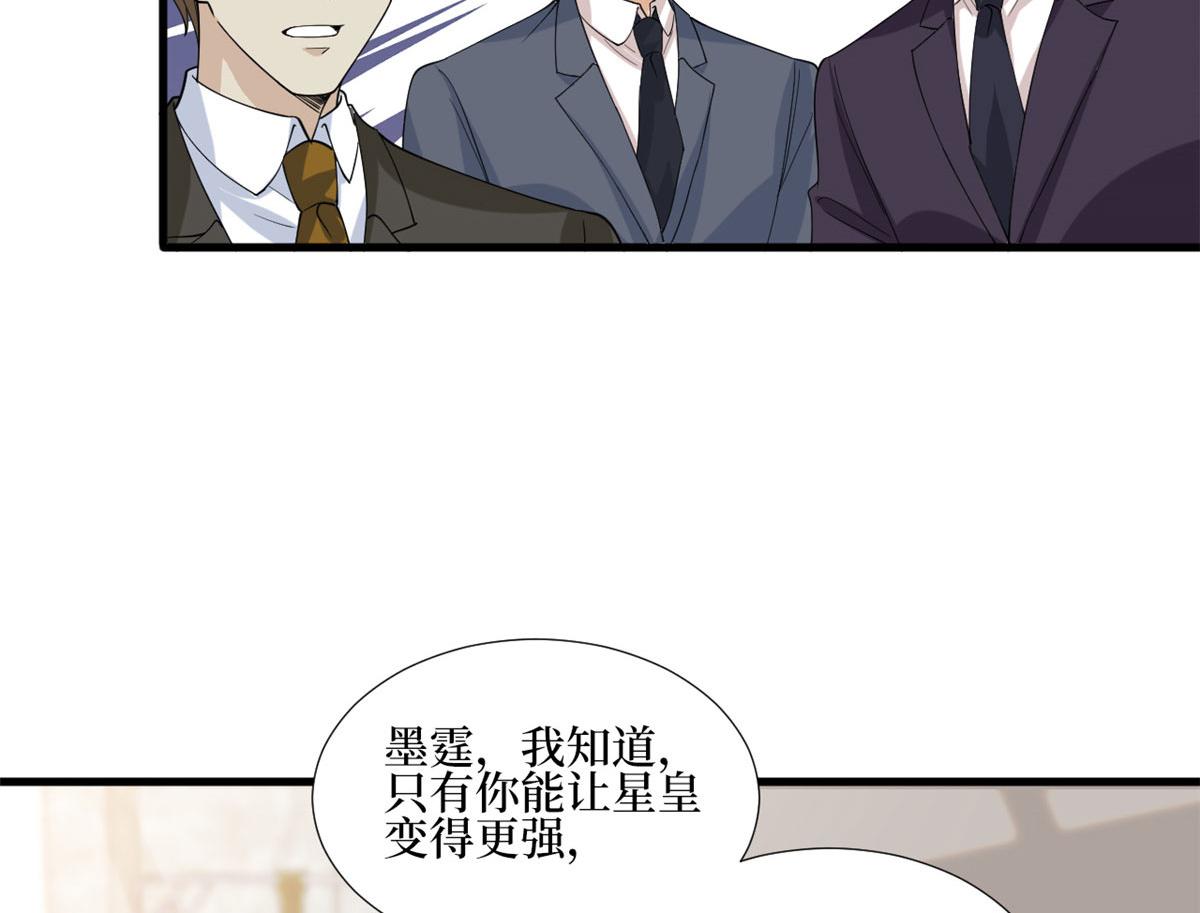 《抱歉我拿的是女主剧本》漫画最新章节第187话 收购星皇免费下拉式在线观看章节第【70】张图片