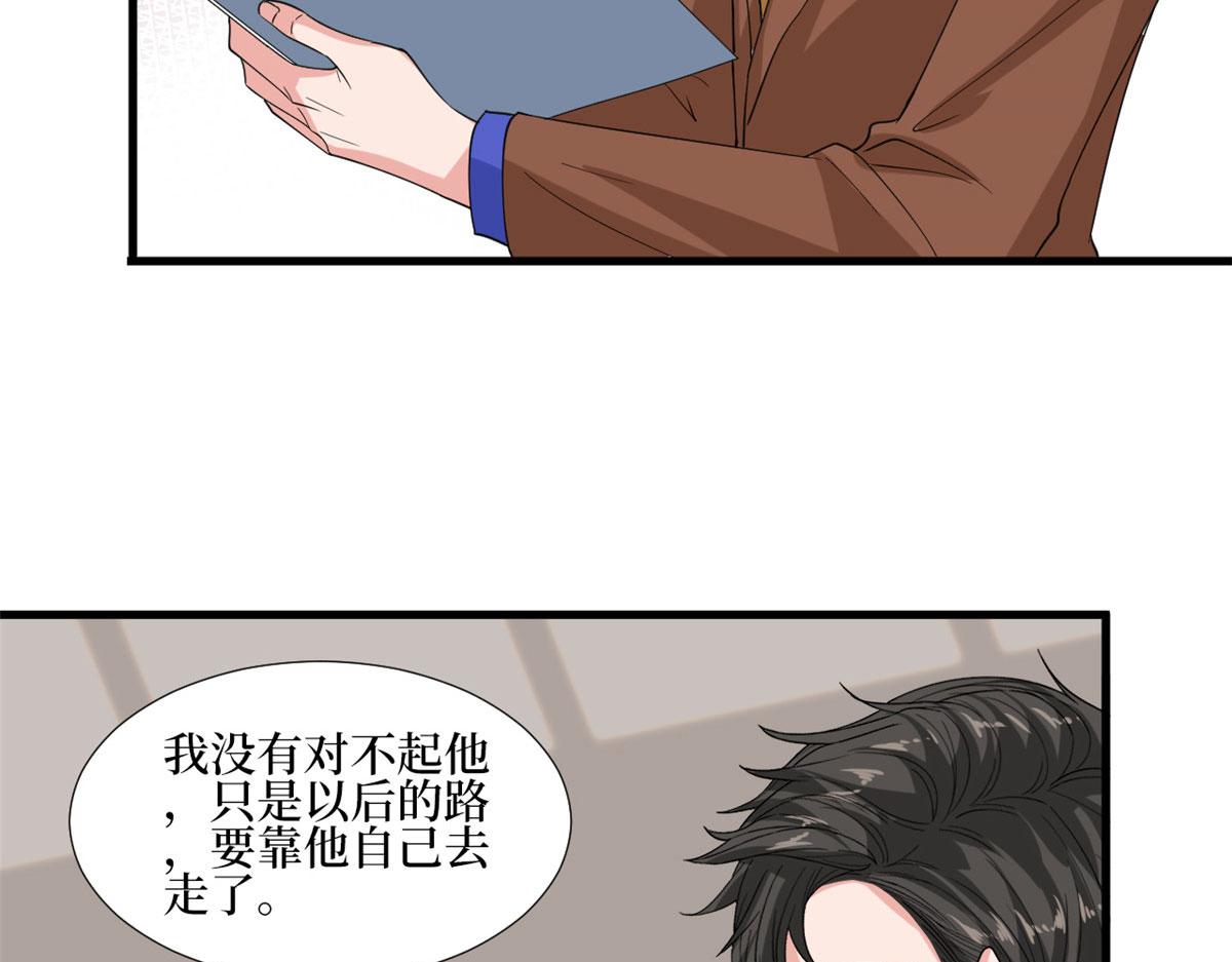 《抱歉我拿的是女主剧本》漫画最新章节第187话 收购星皇免费下拉式在线观看章节第【77】张图片