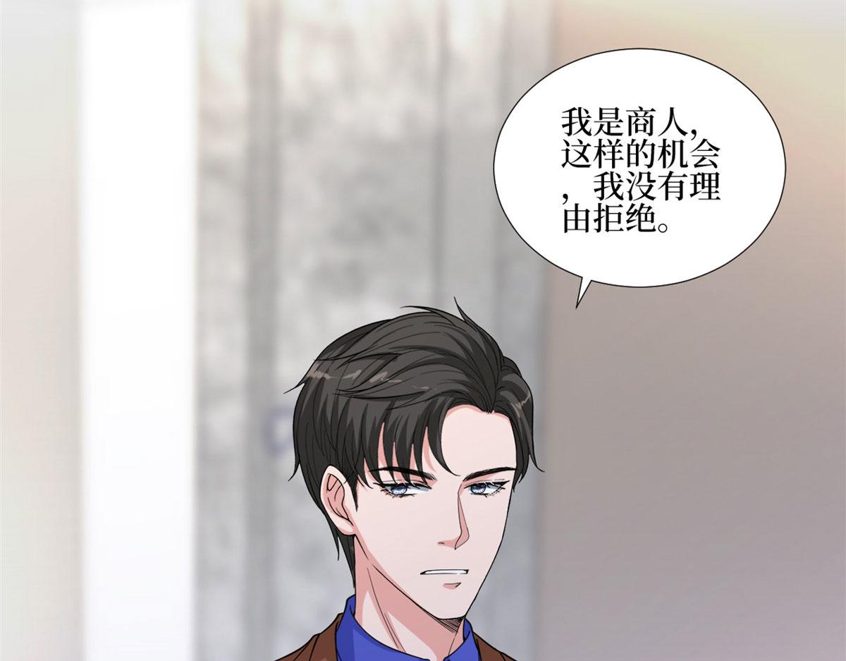 《抱歉我拿的是女主剧本》漫画最新章节第187话 收购星皇免费下拉式在线观看章节第【80】张图片