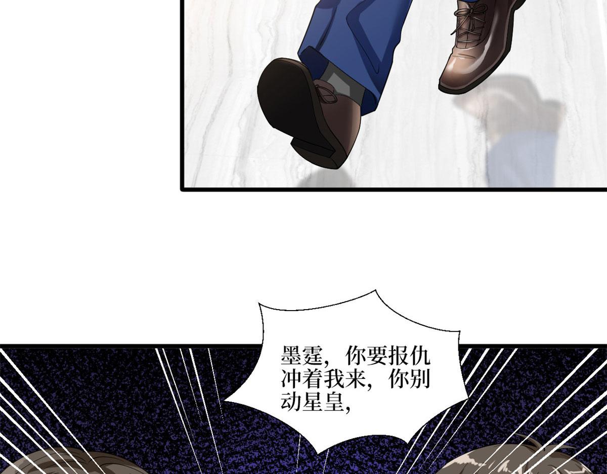 《抱歉我拿的是女主剧本》漫画最新章节第187话 收购星皇免费下拉式在线观看章节第【87】张图片