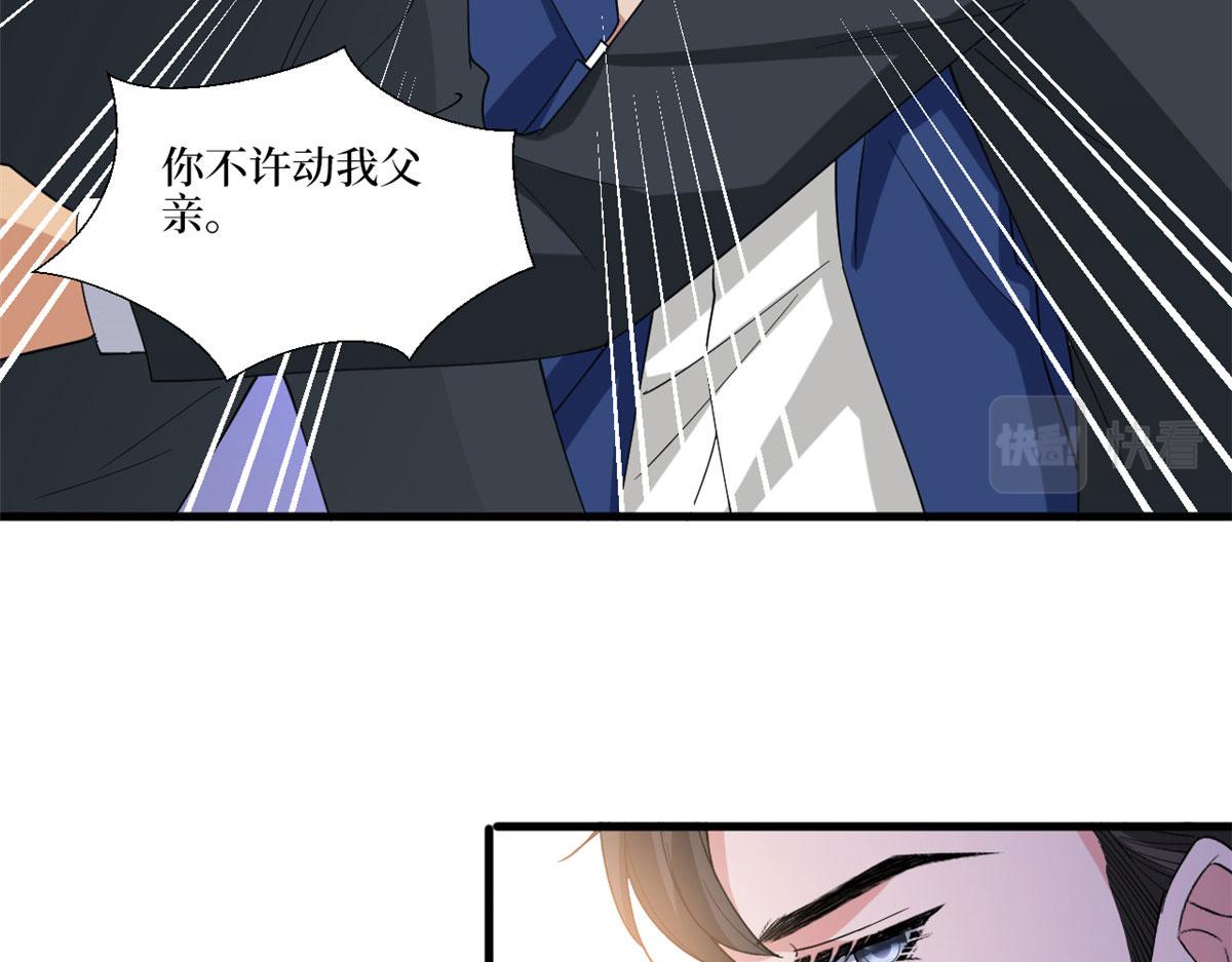 《抱歉我拿的是女主剧本》漫画最新章节第187话 收购星皇免费下拉式在线观看章节第【89】张图片