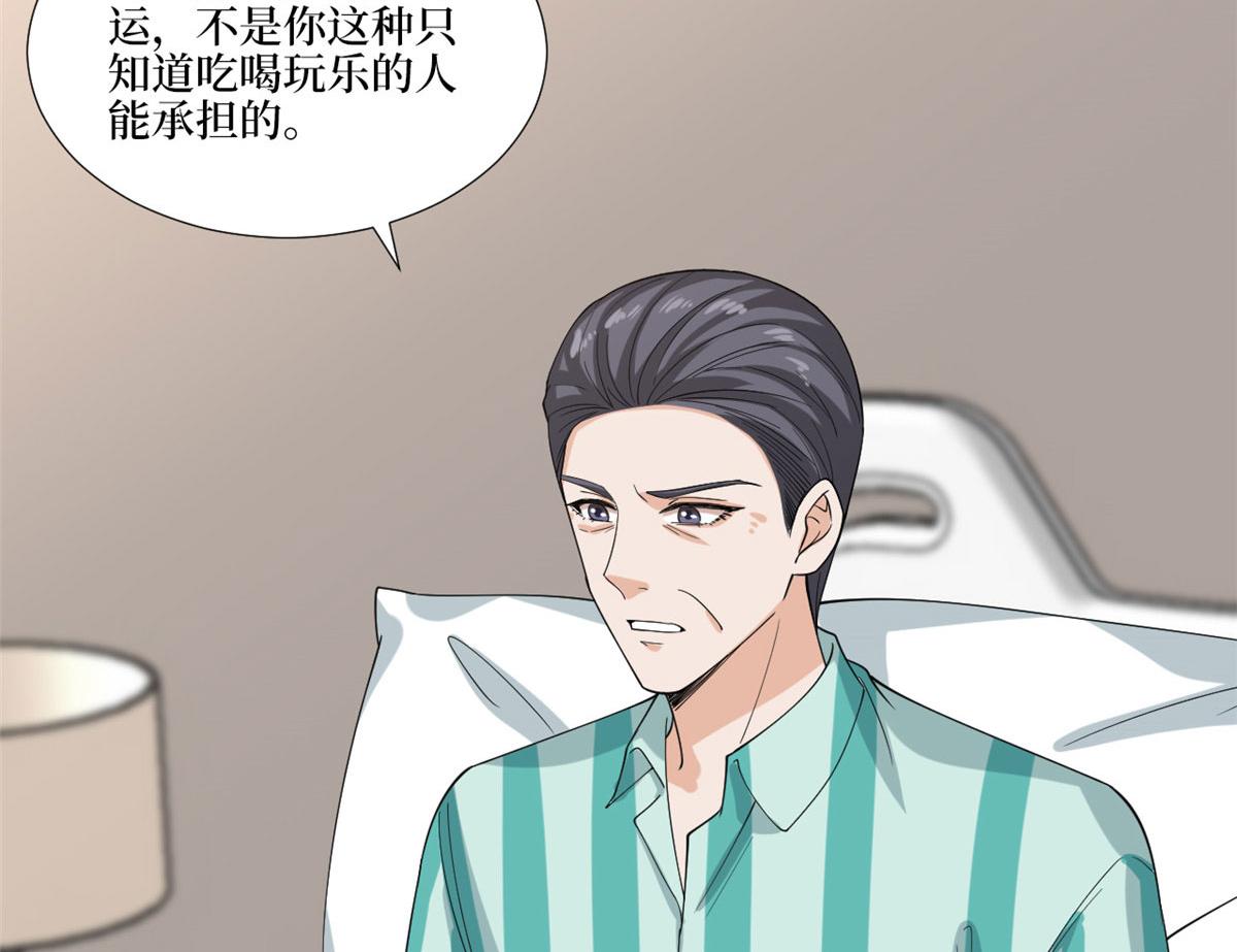 《抱歉我拿的是女主剧本》漫画最新章节第187话 收购星皇免费下拉式在线观看章节第【99】张图片