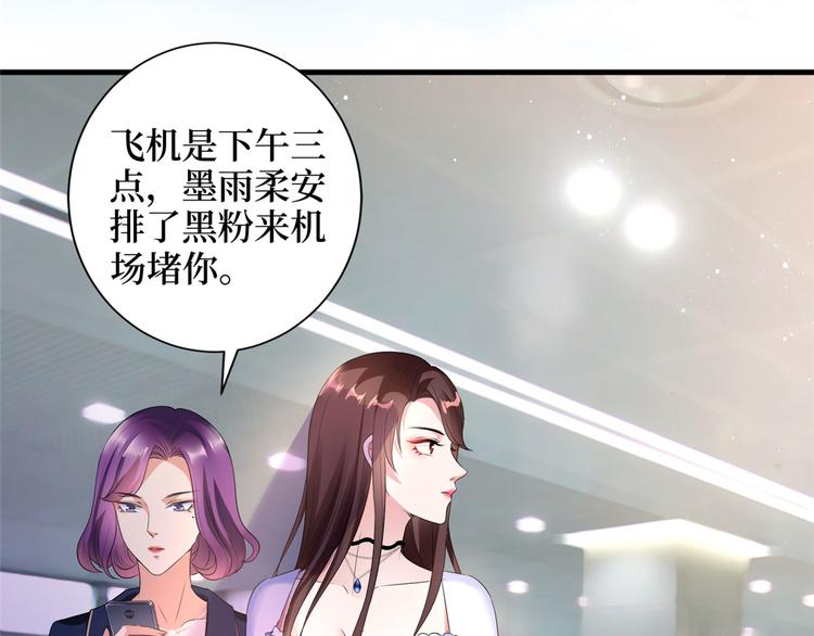 《抱歉我拿的是女主剧本》漫画最新章节第十九话 黑粉免费下拉式在线观看章节第【101】张图片