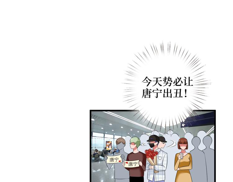 《抱歉我拿的是女主剧本》漫画最新章节第十九话 黑粉免费下拉式在线观看章节第【113】张图片