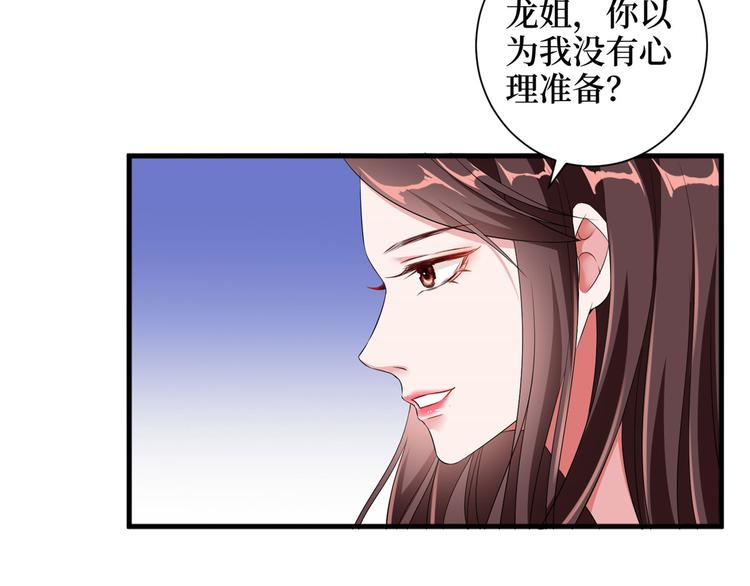 《抱歉我拿的是女主剧本》漫画最新章节第十九话 黑粉免费下拉式在线观看章节第【121】张图片