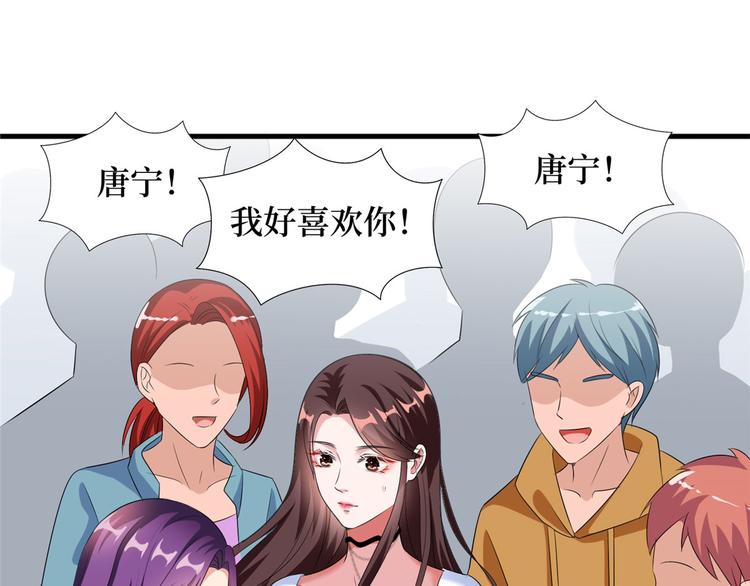 《抱歉我拿的是女主剧本》漫画最新章节第十九话 黑粉免费下拉式在线观看章节第【123】张图片