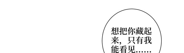 《抱歉我拿的是女主剧本》漫画最新章节第十九话 黑粉免费下拉式在线观看章节第【20】张图片