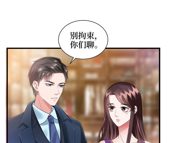 《抱歉我拿的是女主剧本》漫画最新章节第十九话 黑粉免费下拉式在线观看章节第【33】张图片