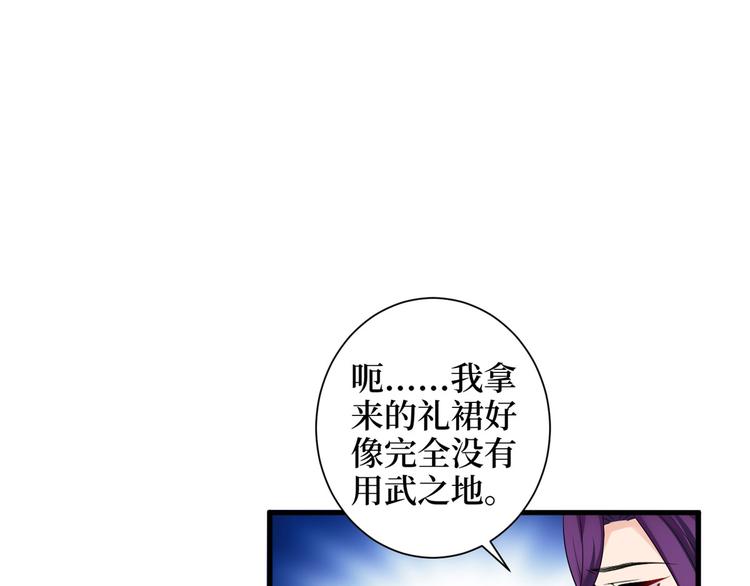 《抱歉我拿的是女主剧本》漫画最新章节第十九话 黑粉免费下拉式在线观看章节第【41】张图片