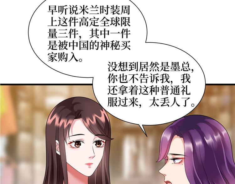 《抱歉我拿的是女主剧本》漫画最新章节第十九话 黑粉免费下拉式在线观看章节第【43】张图片