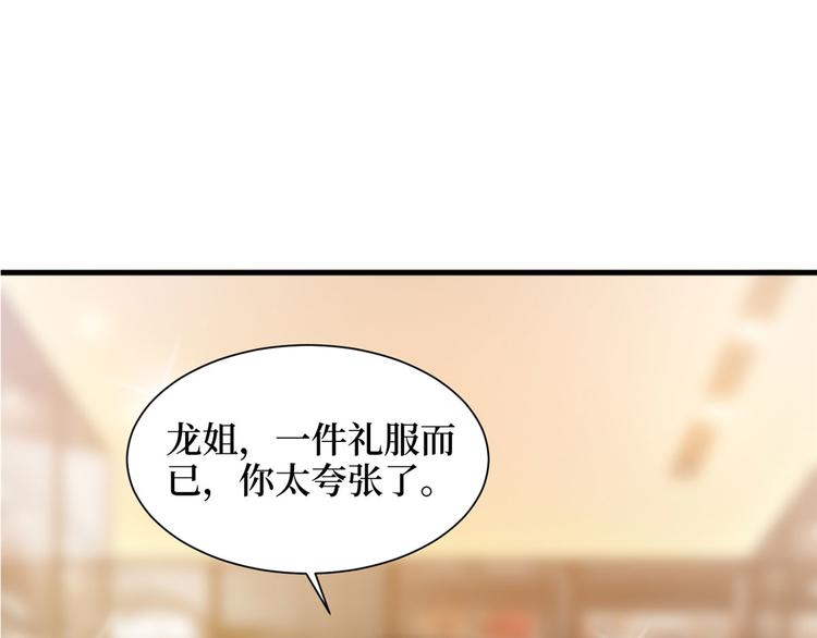 《抱歉我拿的是女主剧本》漫画最新章节第十九话 黑粉免费下拉式在线观看章节第【45】张图片