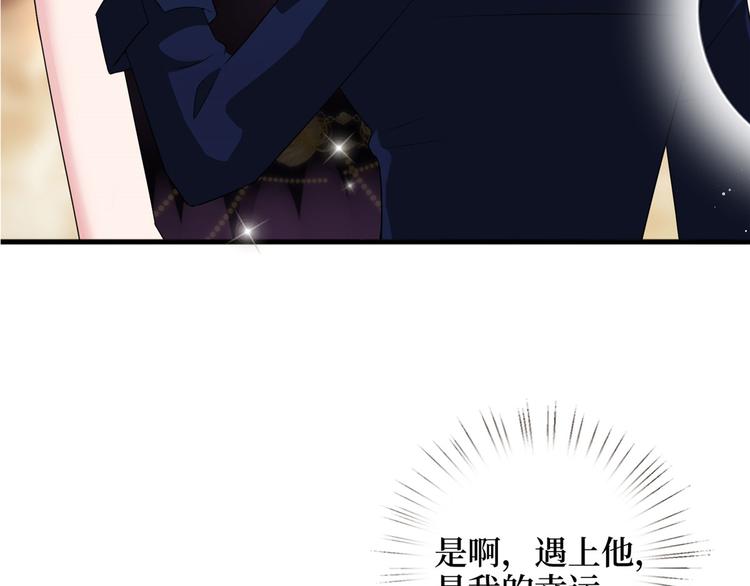 《抱歉我拿的是女主剧本》漫画最新章节第十九话 黑粉免费下拉式在线观看章节第【51】张图片