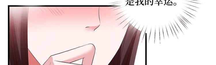 《抱歉我拿的是女主剧本》漫画最新章节第十九话 黑粉免费下拉式在线观看章节第【52】张图片