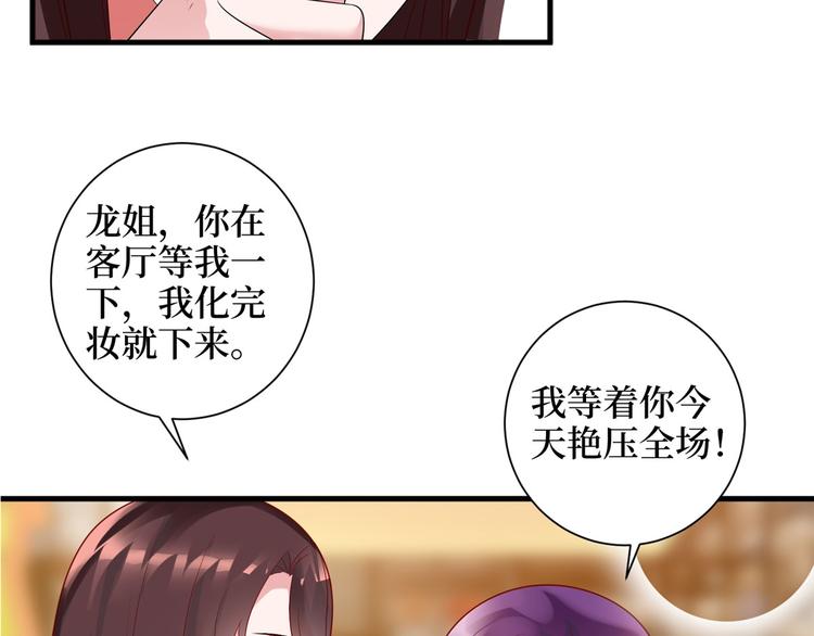 《抱歉我拿的是女主剧本》漫画最新章节第十九话 黑粉免费下拉式在线观看章节第【53】张图片