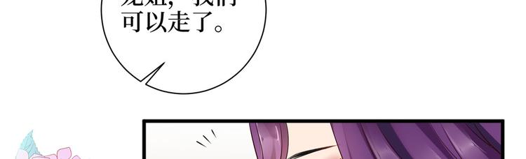 《抱歉我拿的是女主剧本》漫画最新章节第十九话 黑粉免费下拉式在线观看章节第【60】张图片