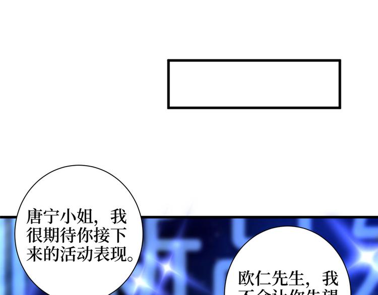 《抱歉我拿的是女主剧本》漫画最新章节第十九话 黑粉免费下拉式在线观看章节第【91】张图片