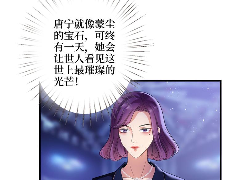 《抱歉我拿的是女主剧本》漫画最新章节第十九话 黑粉免费下拉式在线观看章节第【95】张图片