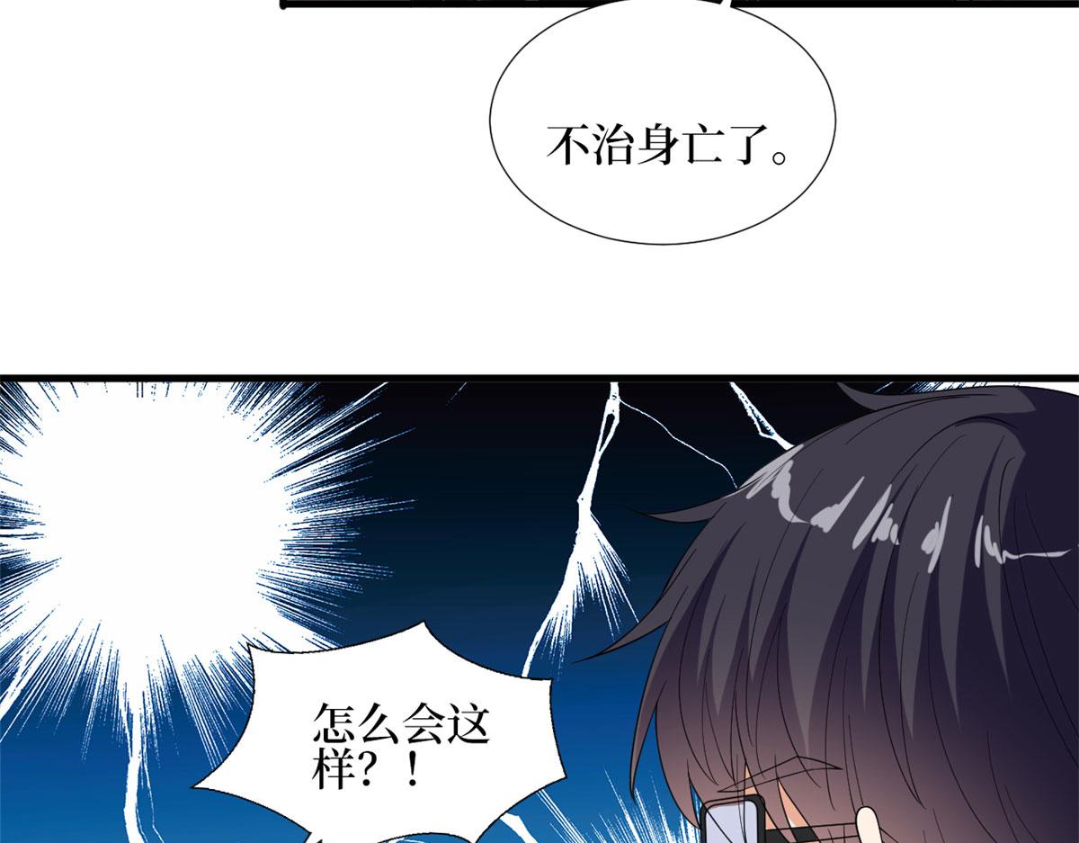 《抱歉我拿的是女主剧本》漫画最新章节第188话 不治身亡免费下拉式在线观看章节第【47】张图片