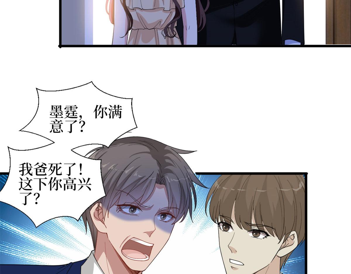 《抱歉我拿的是女主剧本》漫画最新章节第188话 不治身亡免费下拉式在线观看章节第【57】张图片