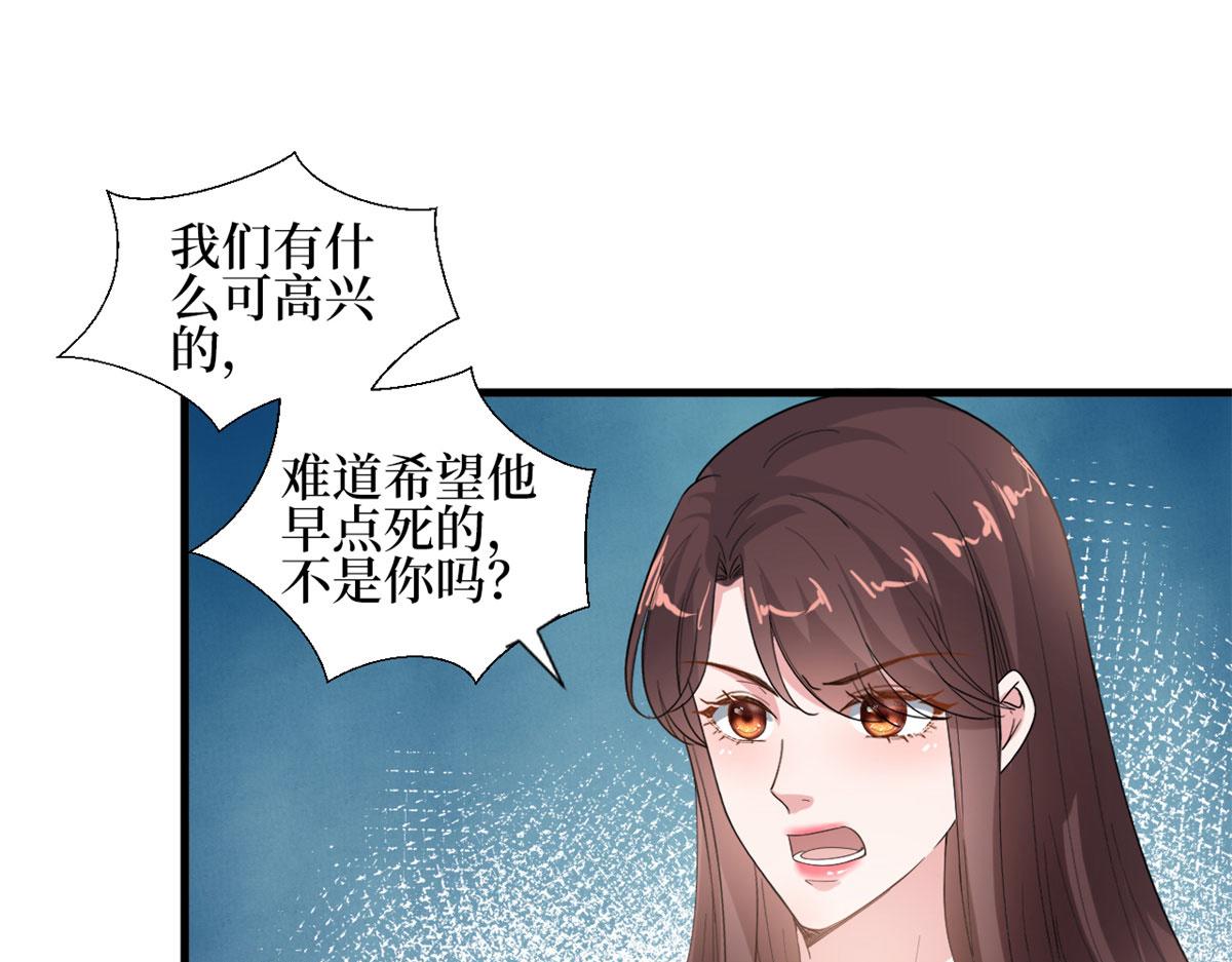 《抱歉我拿的是女主剧本》漫画最新章节第188话 不治身亡免费下拉式在线观看章节第【59】张图片