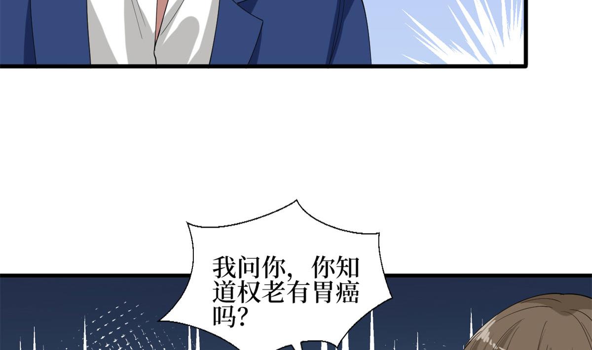 《抱歉我拿的是女主剧本》漫画最新章节第188话 不治身亡免费下拉式在线观看章节第【62】张图片