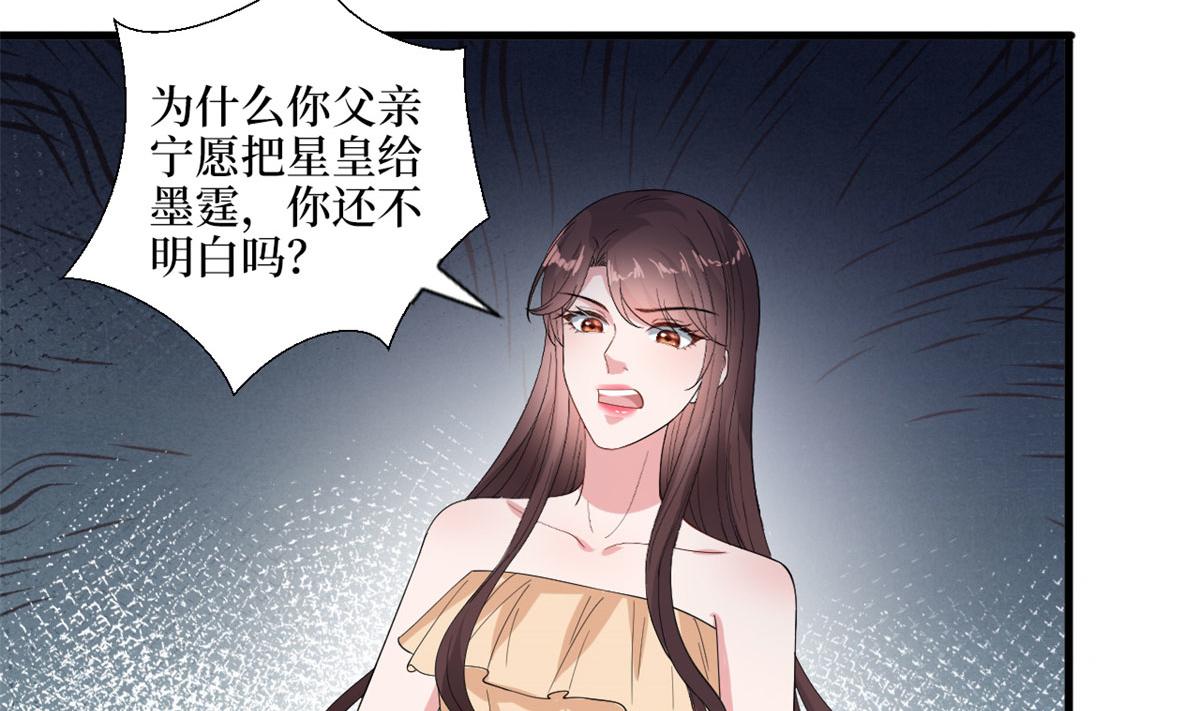 《抱歉我拿的是女主剧本》漫画最新章节第188话 不治身亡免费下拉式在线观看章节第【70】张图片