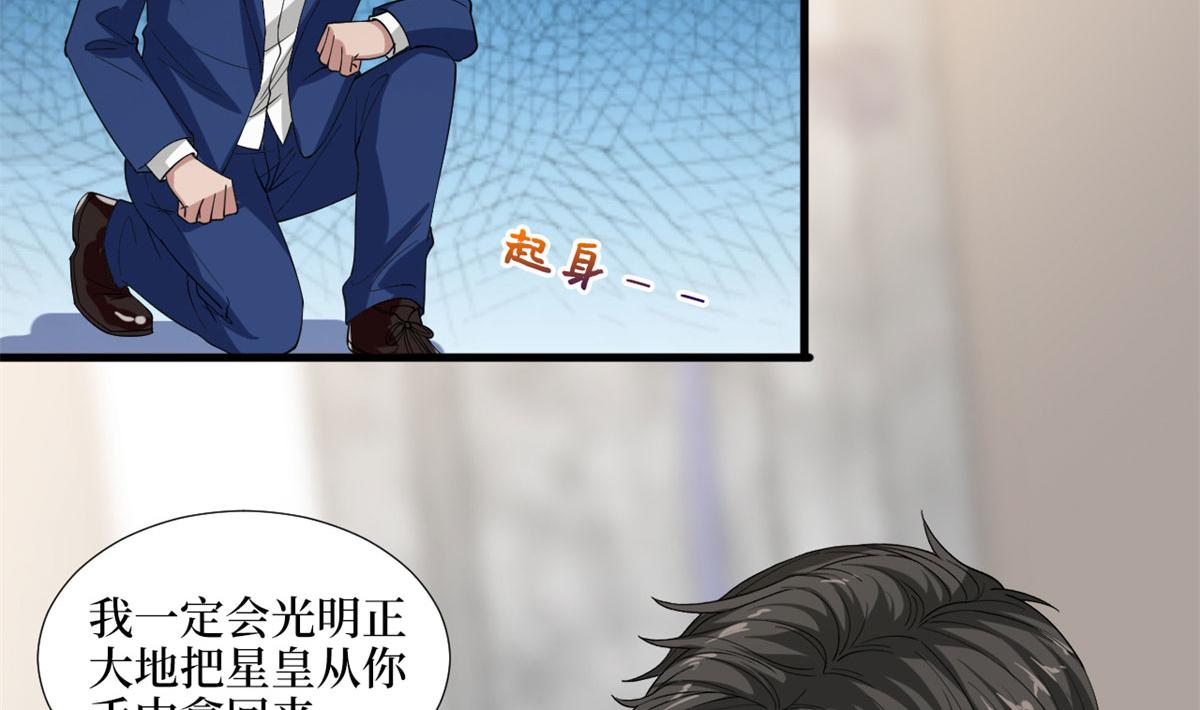 《抱歉我拿的是女主剧本》漫画最新章节第188话 不治身亡免费下拉式在线观看章节第【80】张图片