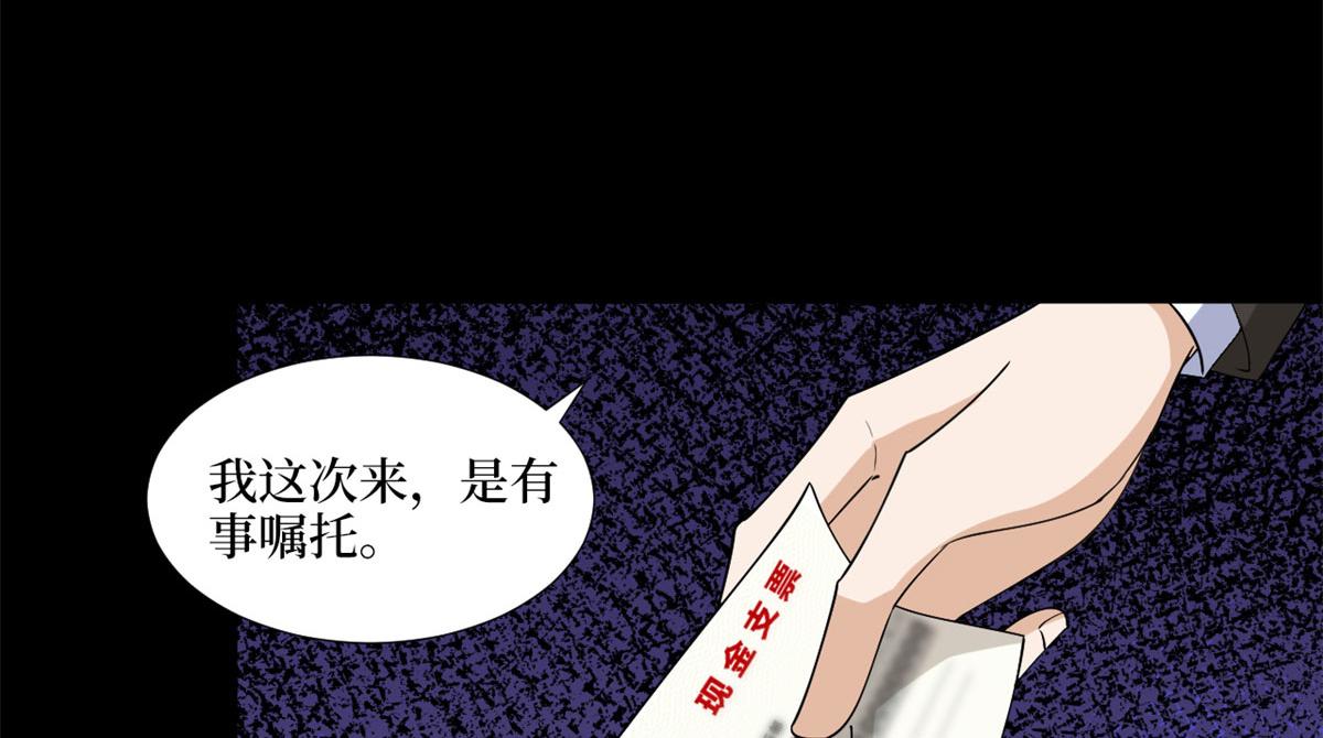 《抱歉我拿的是女主剧本》漫画最新章节第188话 不治身亡免费下拉式在线观看章节第【94】张图片