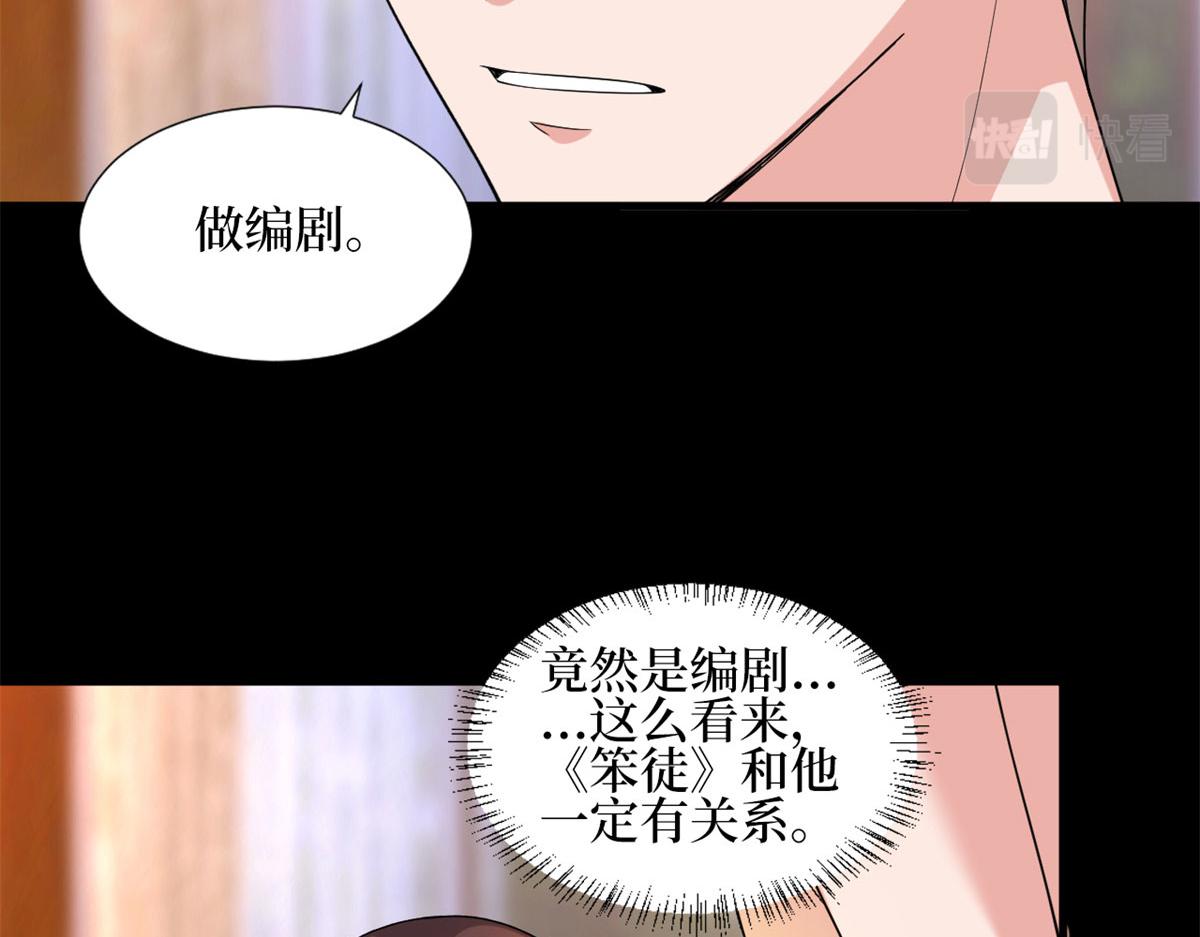 《抱歉我拿的是女主剧本》漫画最新章节第189话 车祸免费下拉式在线观看章节第【46】张图片