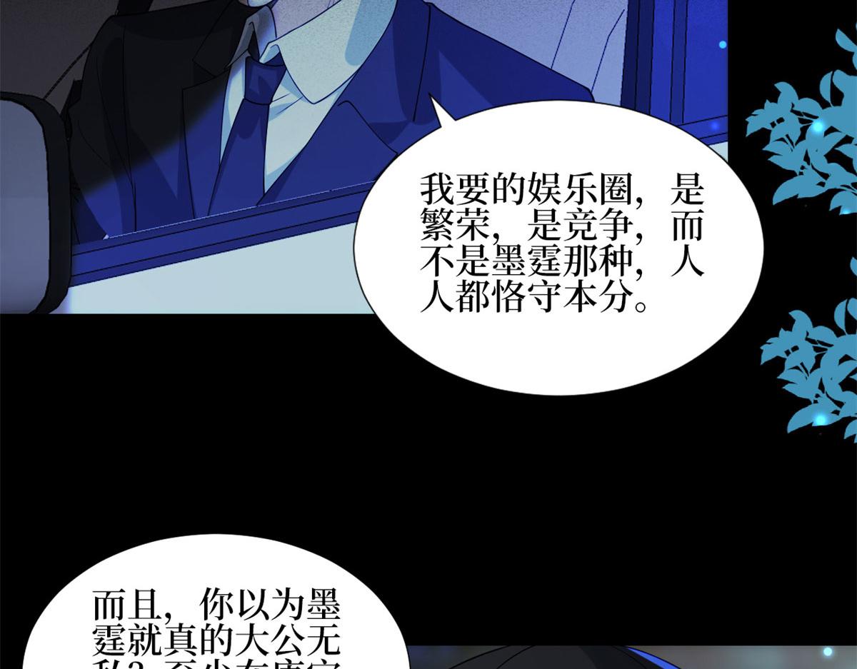 《抱歉我拿的是女主剧本》漫画最新章节第189话 车祸免费下拉式在线观看章节第【9】张图片