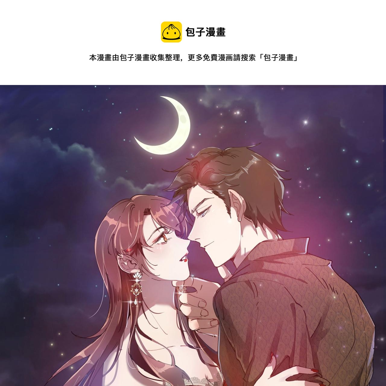 抱歉我拿的是女主剧本-第190话 我们结婚吧全彩韩漫标签