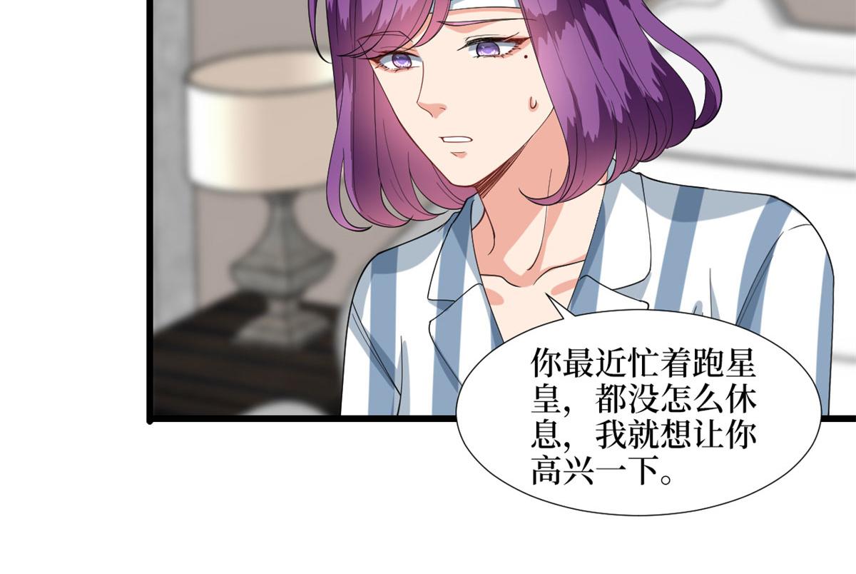 《抱歉我拿的是女主剧本》漫画最新章节第190话 我们结婚吧免费下拉式在线观看章节第【10】张图片