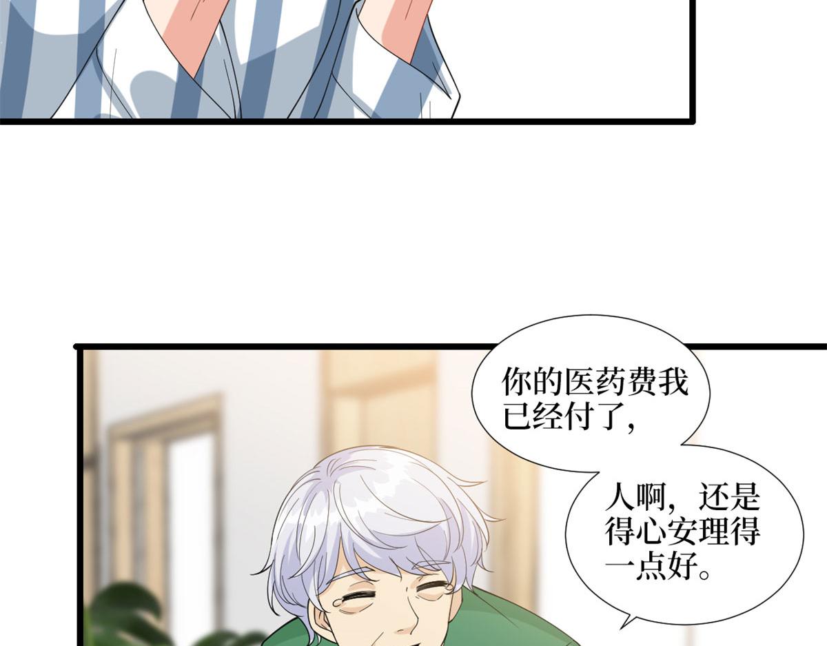 《抱歉我拿的是女主剧本》漫画最新章节第190话 我们结婚吧免费下拉式在线观看章节第【18】张图片