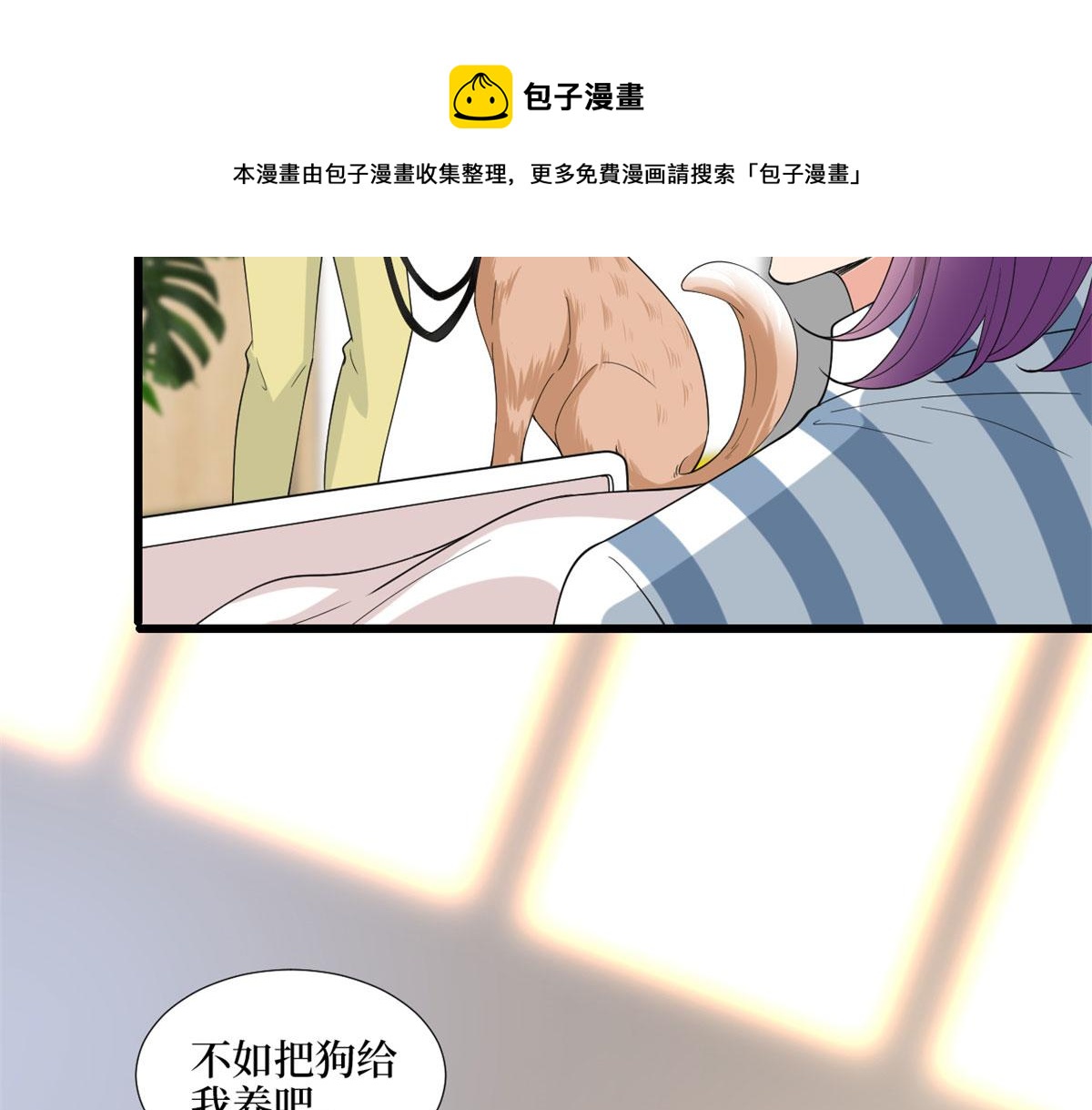 《抱歉我拿的是女主剧本》漫画最新章节第190话 我们结婚吧免费下拉式在线观看章节第【23】张图片