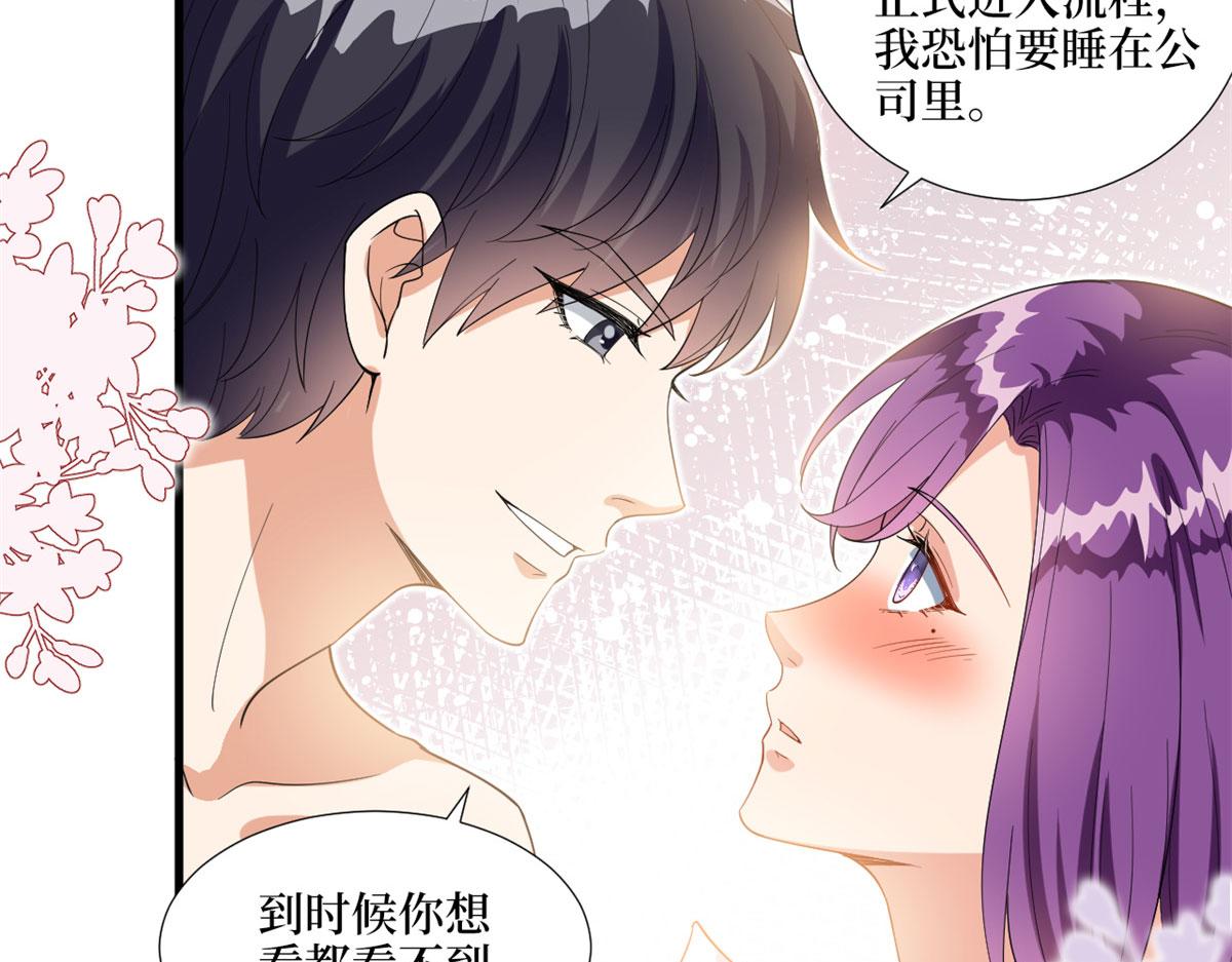 《抱歉我拿的是女主剧本》漫画最新章节第190话 我们结婚吧免费下拉式在线观看章节第【35】张图片