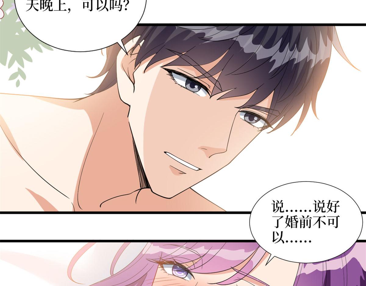 《抱歉我拿的是女主剧本》漫画最新章节第190话 我们结婚吧免费下拉式在线观看章节第【48】张图片