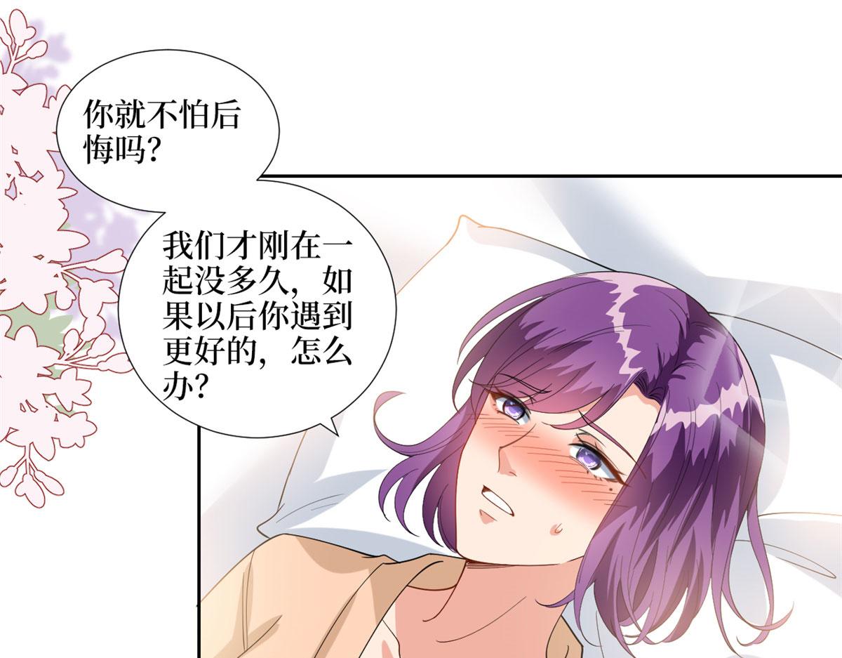 《抱歉我拿的是女主剧本》漫画最新章节第190话 我们结婚吧免费下拉式在线观看章节第【53】张图片