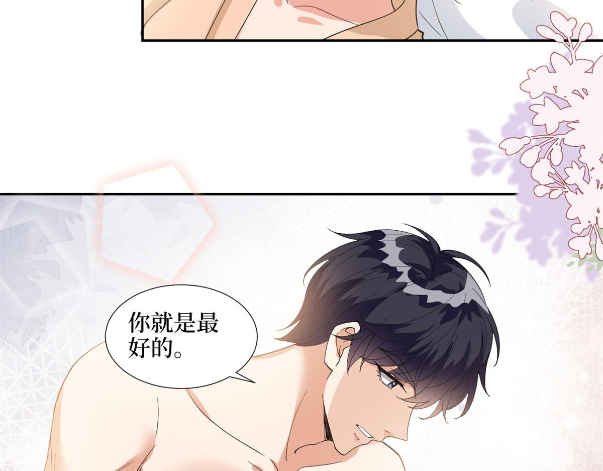 《抱歉我拿的是女主剧本》漫画最新章节第190话 我们结婚吧免费下拉式在线观看章节第【54】张图片