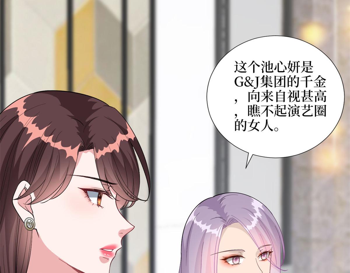 《抱歉我拿的是女主剧本》漫画最新章节第190话 我们结婚吧免费下拉式在线观看章节第【81】张图片