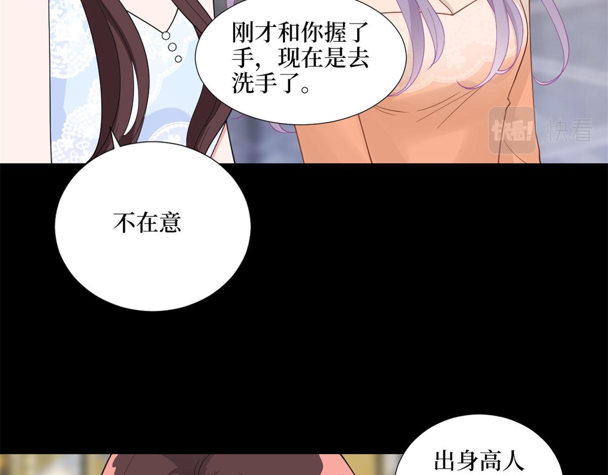 《抱歉我拿的是女主剧本》漫画最新章节第190话 我们结婚吧免费下拉式在线观看章节第【83】张图片