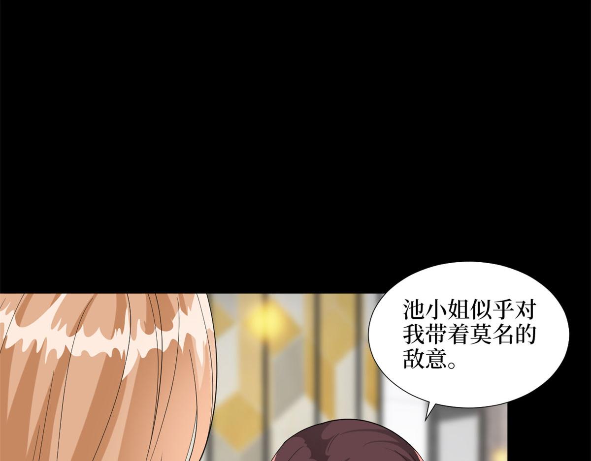 《抱歉我拿的是女主剧本》漫画最新章节第190话 我们结婚吧免费下拉式在线观看章节第【90】张图片