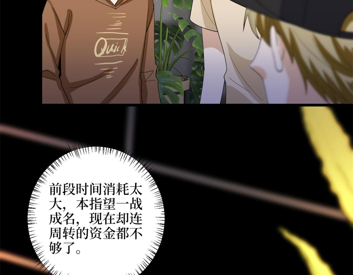 《抱歉我拿的是女主剧本》漫画最新章节第191话 护妻狂魔上线免费下拉式在线观看章节第【11】张图片