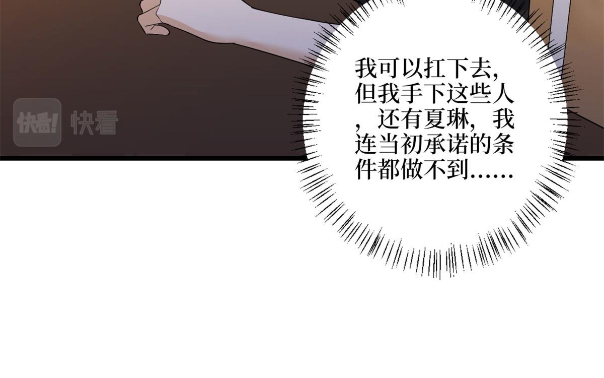 《抱歉我拿的是女主剧本》漫画最新章节第191话 护妻狂魔上线免费下拉式在线观看章节第【13】张图片