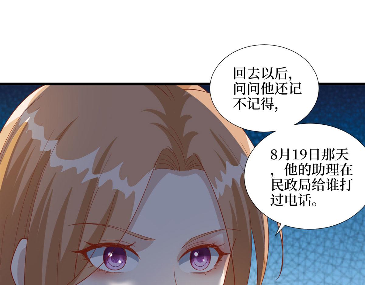 《抱歉我拿的是女主剧本》漫画最新章节第191话 护妻狂魔上线免费下拉式在线观看章节第【29】张图片